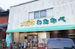 メガネわたなべ