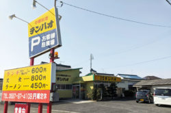 中華料理テンハオ